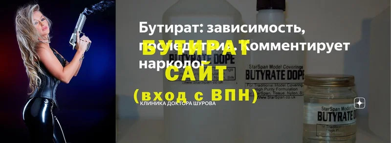 blacksprut ссылка  Павлово  Бутират вода 