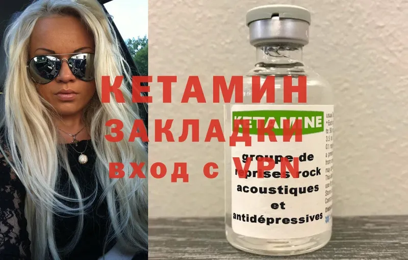 КЕТАМИН ketamine  как найти закладки  Павлово 