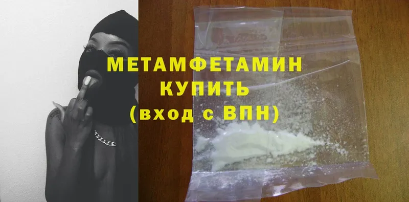 omg онион  Павлово  МЕТАМФЕТАМИН Methamphetamine  цены  